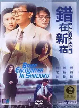 有毒的欲望