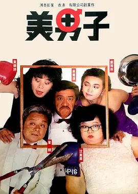 日插