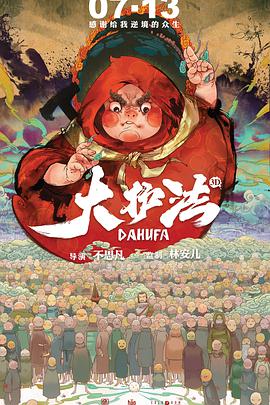 混血的人妻