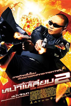 完美的他人：秘密的冲浪