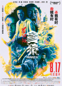 愈合伴侣