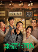 铁血使命电视剧免费观看完整版