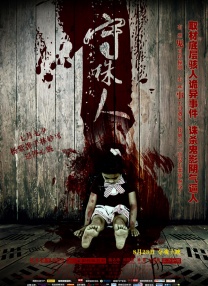 鲍鱼影视