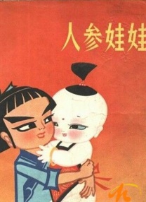 可怕的情侣野外