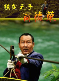 楼上的女人