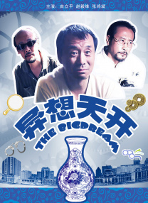 日本伦理年轻的子