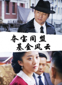 影音先锋撸一撸