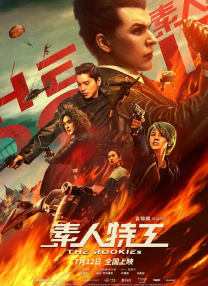 免费一二区