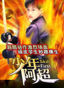 更多大片访问祥仔