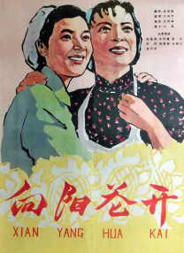 白夜追凶第三部